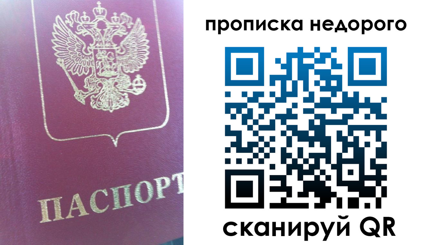 прописка законно в Пикалёво
