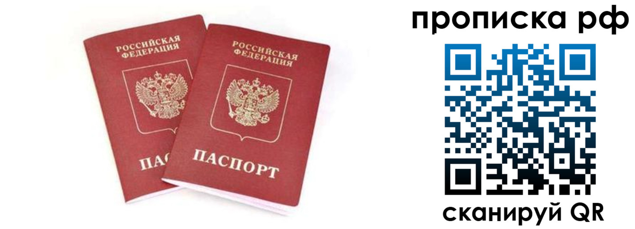 прописка поиск в Пикалёво