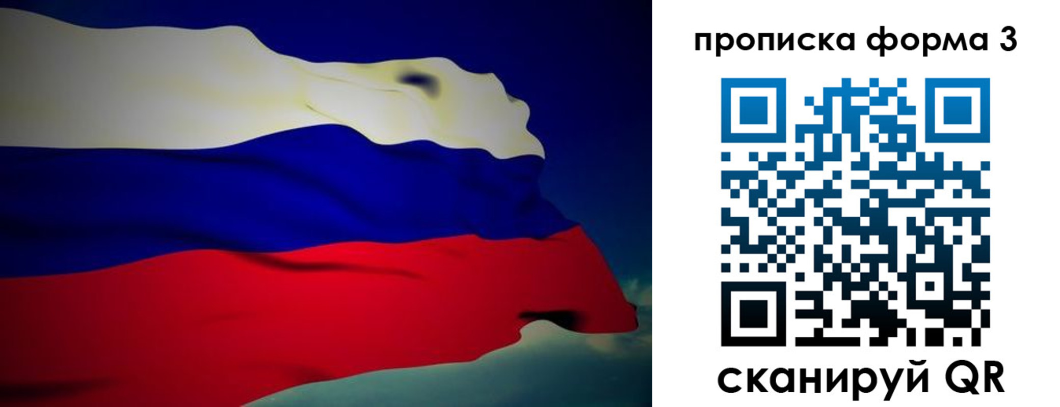 прописка 2025 в Пикалёво