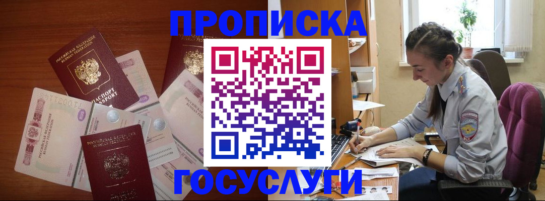 прописка в Пикалёво