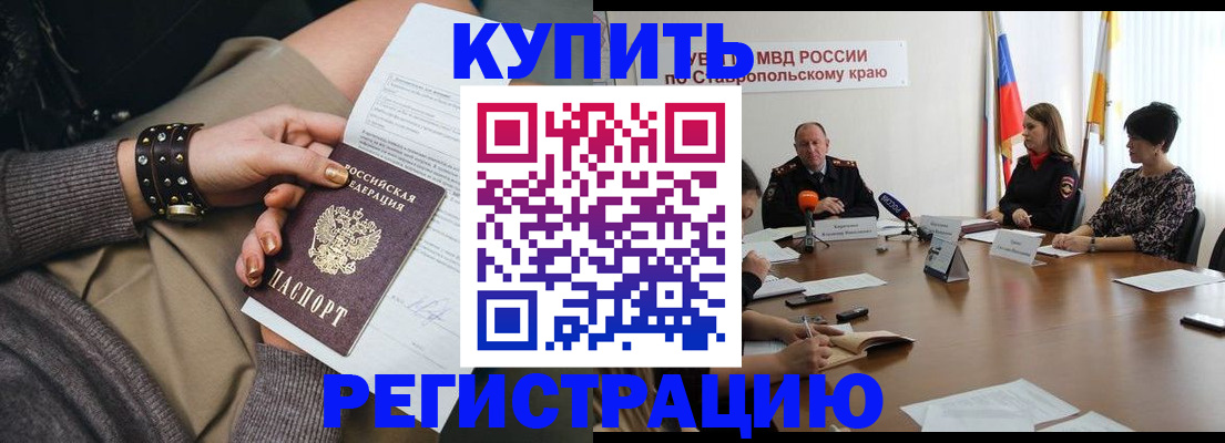 временная регистрация в Пикалёво