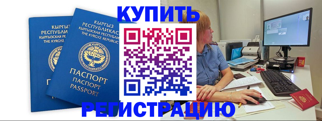 прописка гарантия в Пикалёво