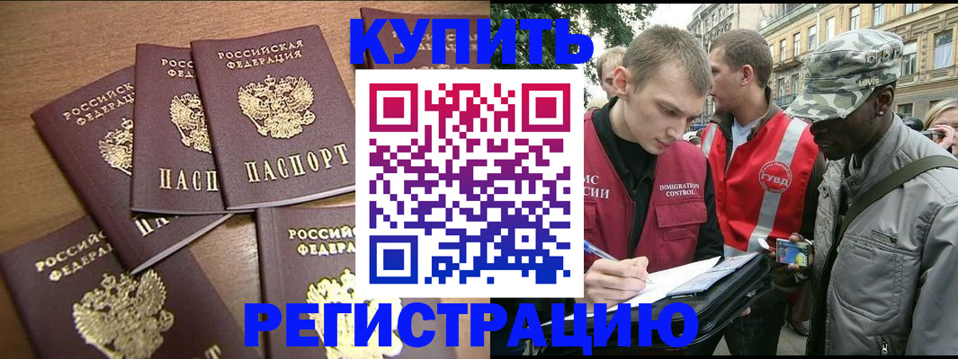 временная регистрация собственник в Пикалёво