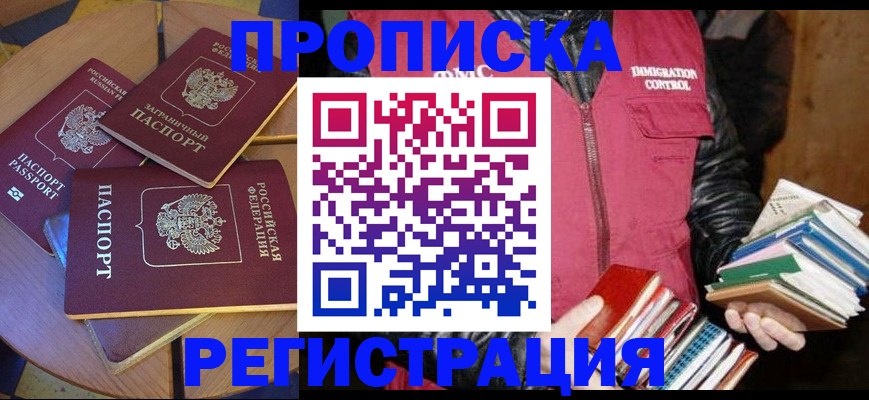 прописка паспорт в Пикалёво