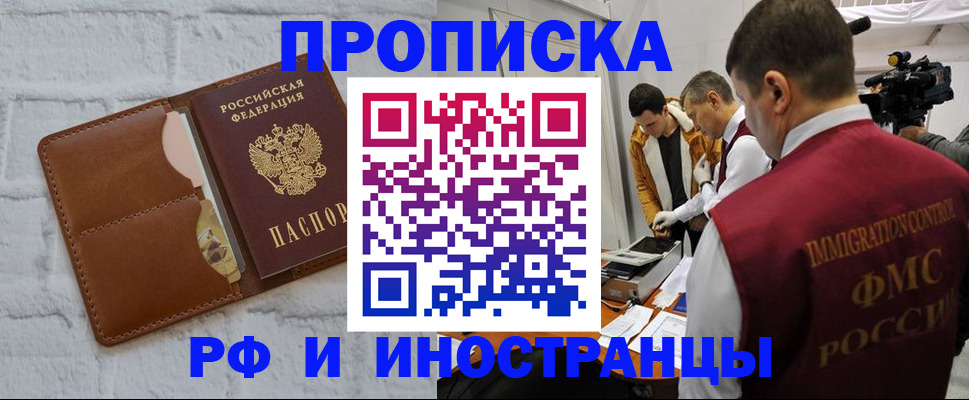 временная регистрация недорого в Пикалёво