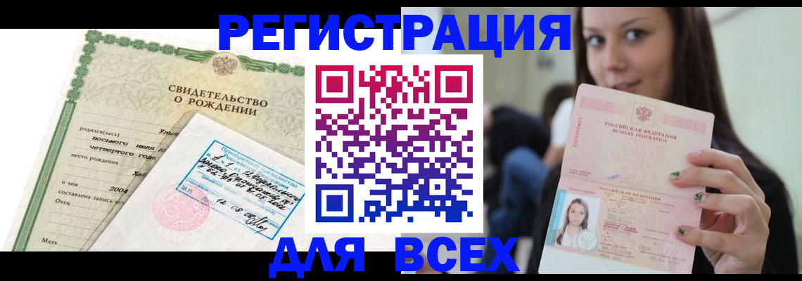 прописка от собственника в Пикалёво