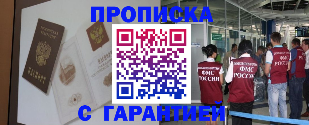 прописка законно в Пикалёво