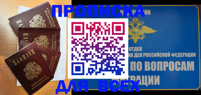 прописка для школы в Пикалёво