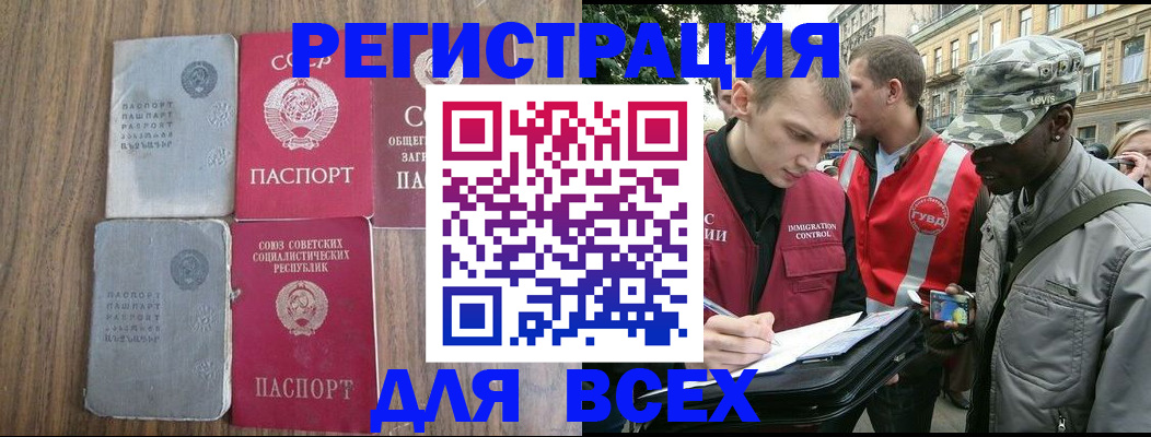 прописка для работы в Пикалёво