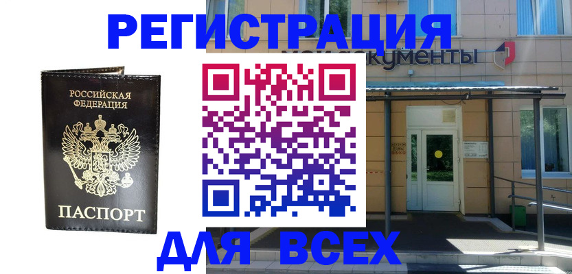 прописка от собственника в Пикалёво