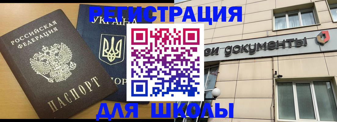 прописка для работы в Пикалёво