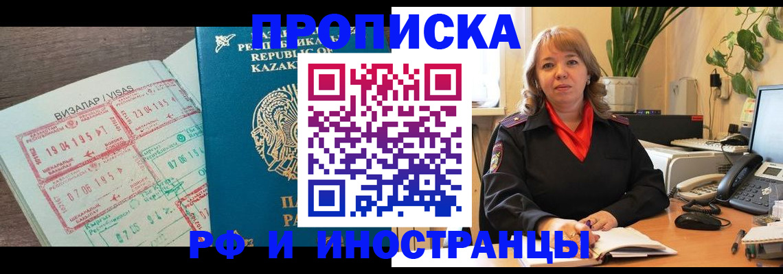 купить прописку в Пикалёво