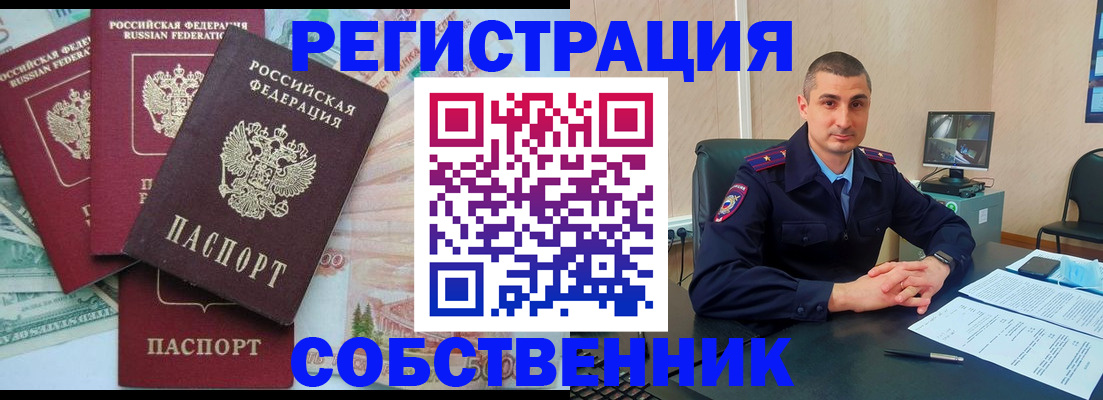 временная регистрация недорого в Пикалёво