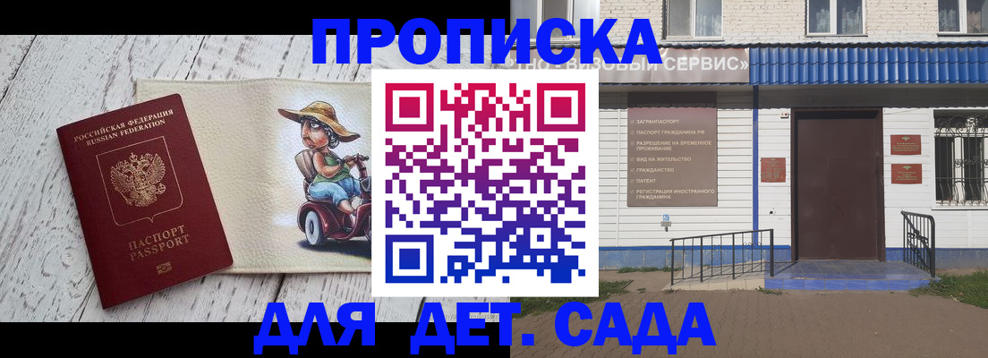 временная регистрация в Пикалёво