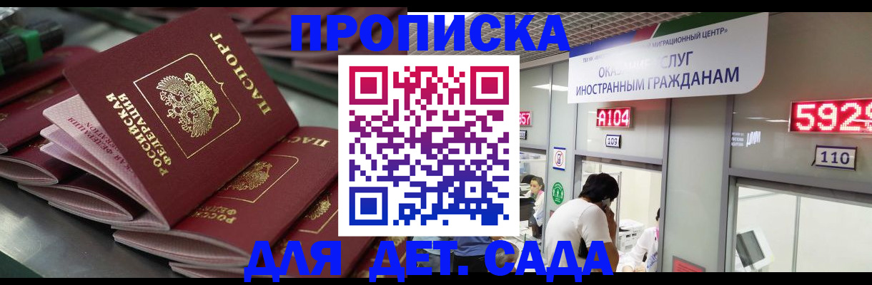 временная регистрация для школы в Пикалёво