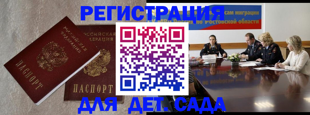 прописка для кредита в Пикалёво